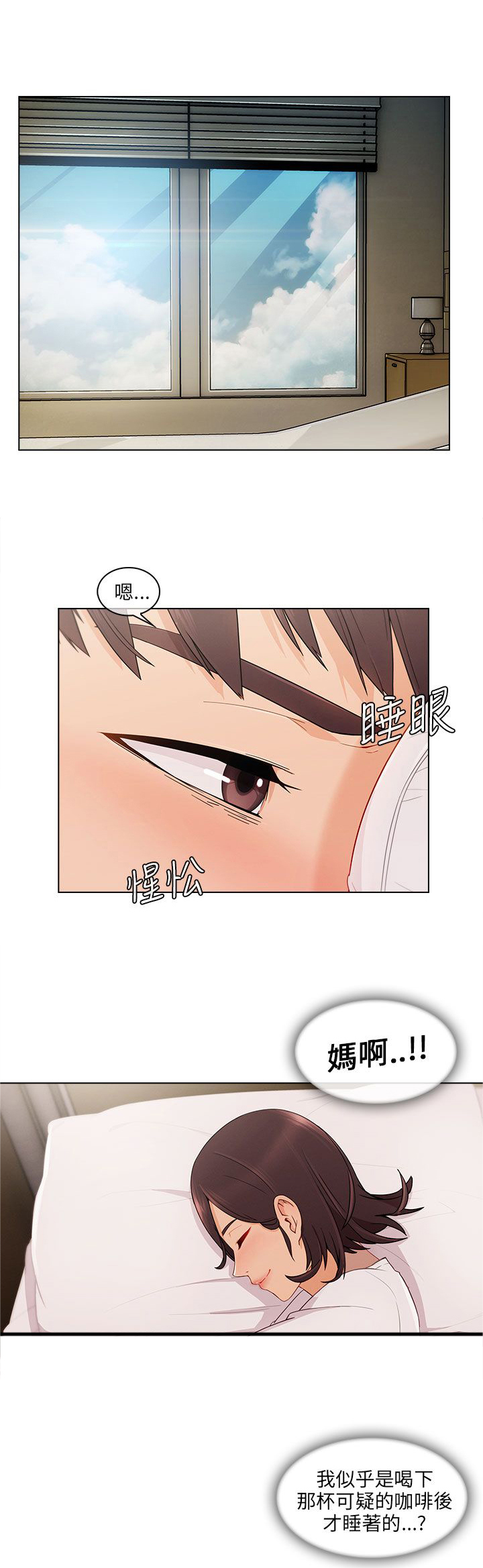 恶作剧初吻第25话图