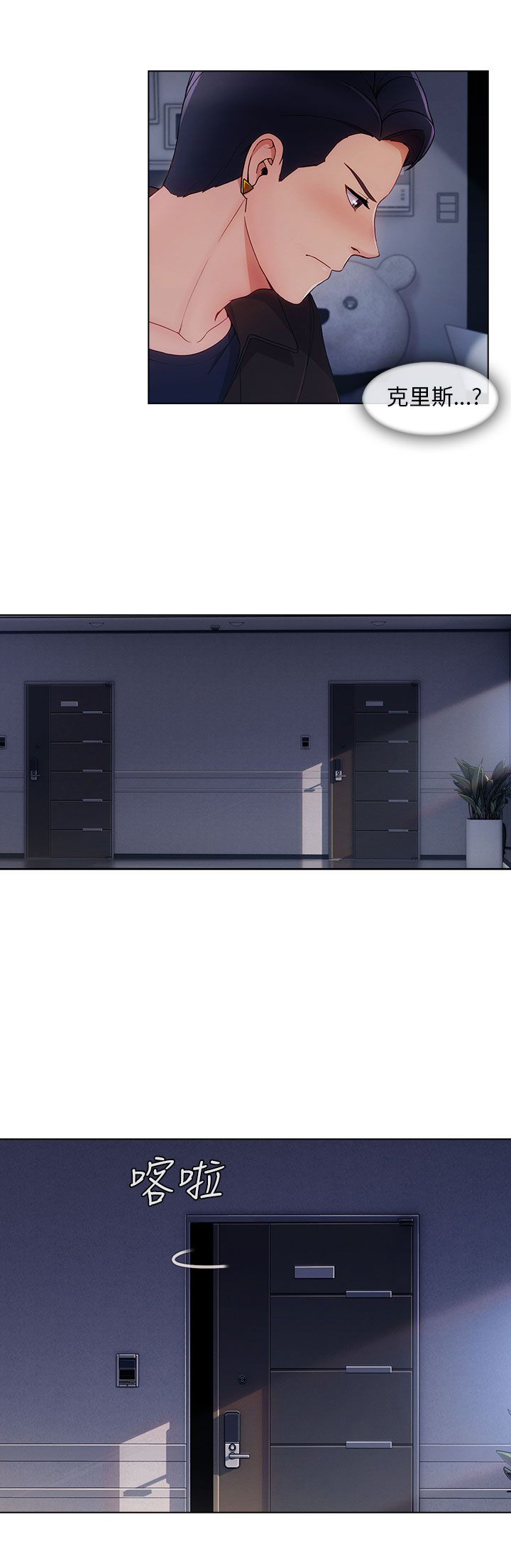 恶作剧初吻第31话图