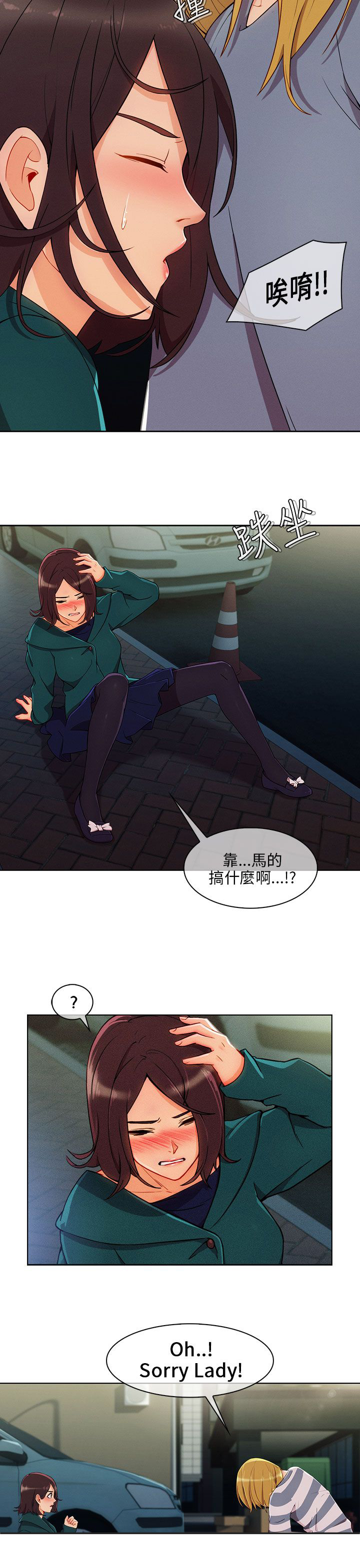 恶作剧初吻第33话图