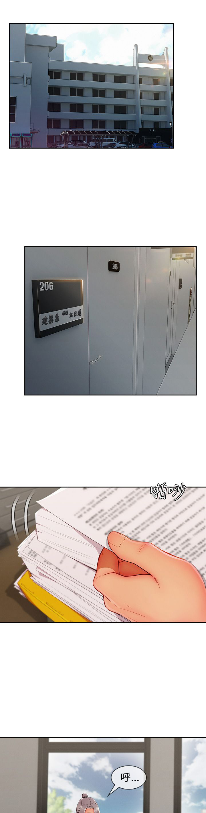 恶作剧初吻第35话图