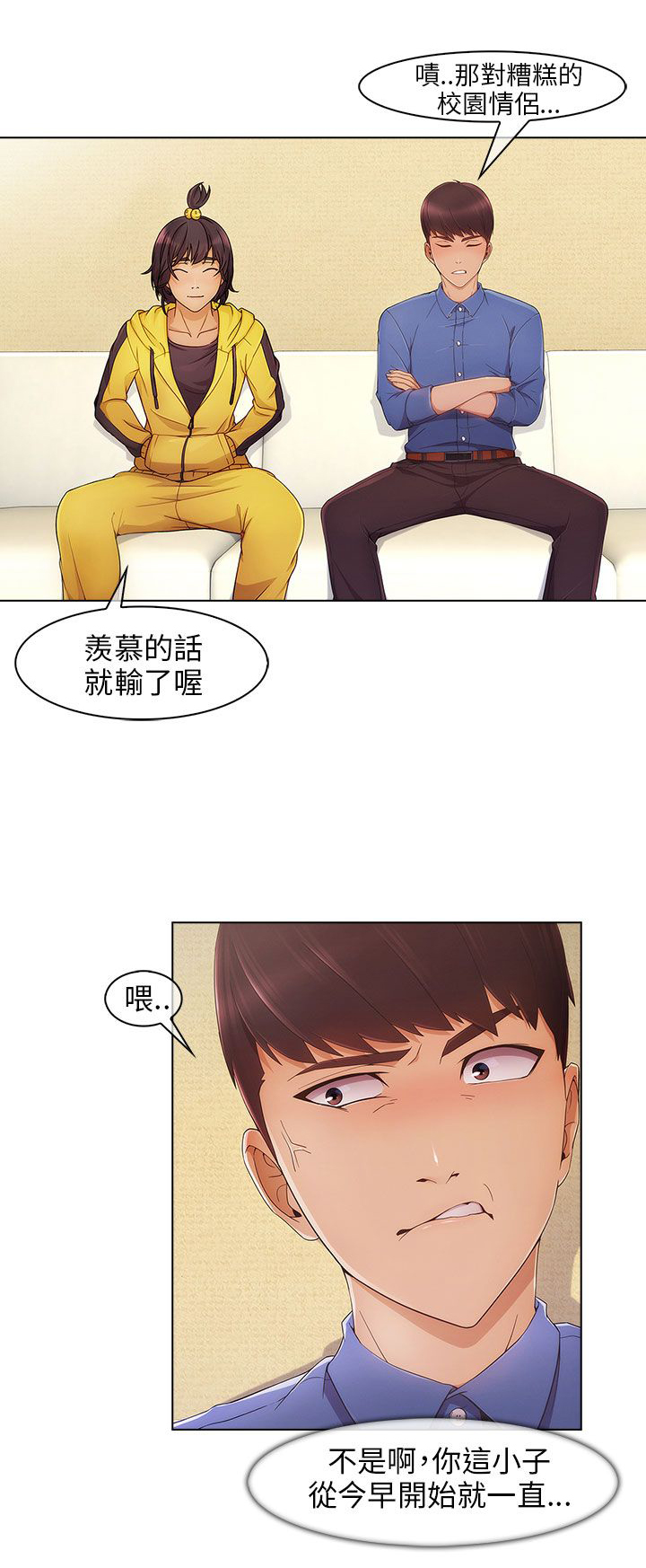 恶作剧初吻漫画-图5
