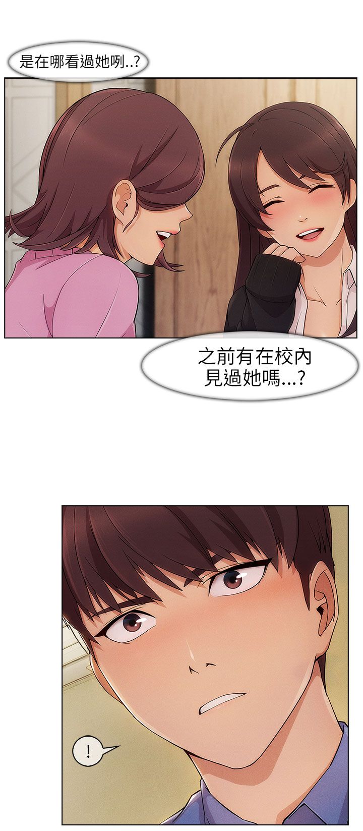 恶作剧初吻漫画-图7