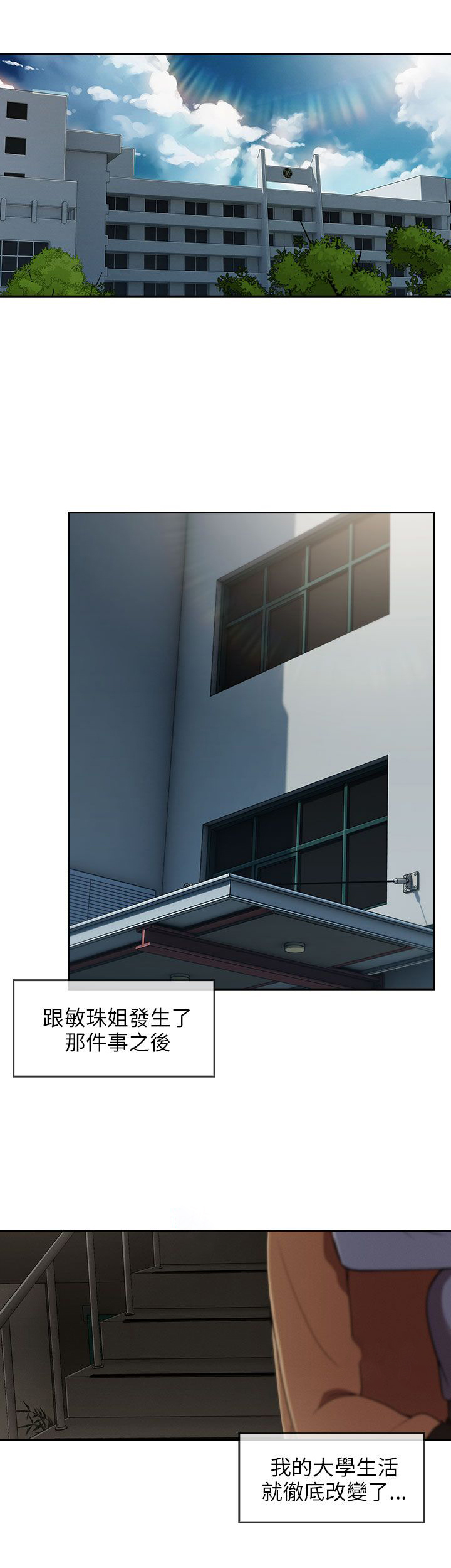 恶作剧初吻第43话图