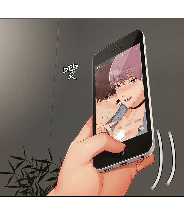 恶作剧初吻第43话图