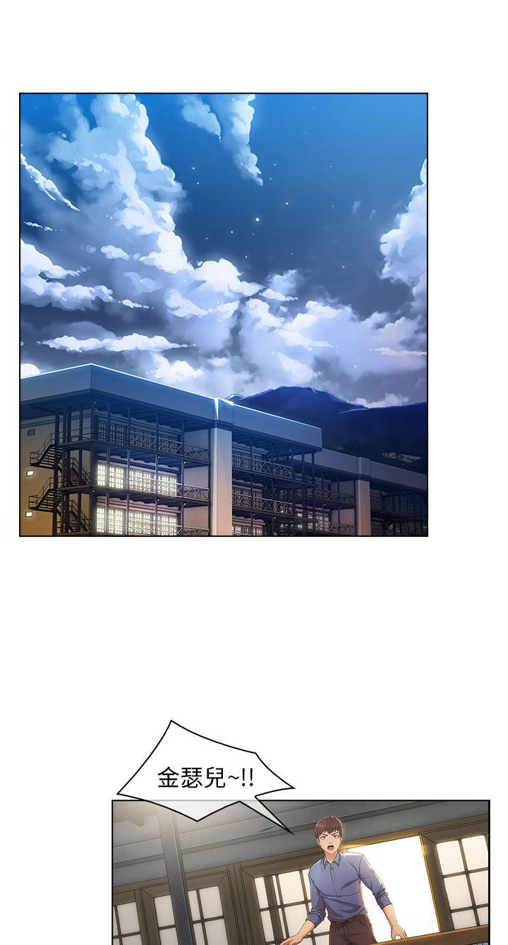 恶作剧初吻第6话图