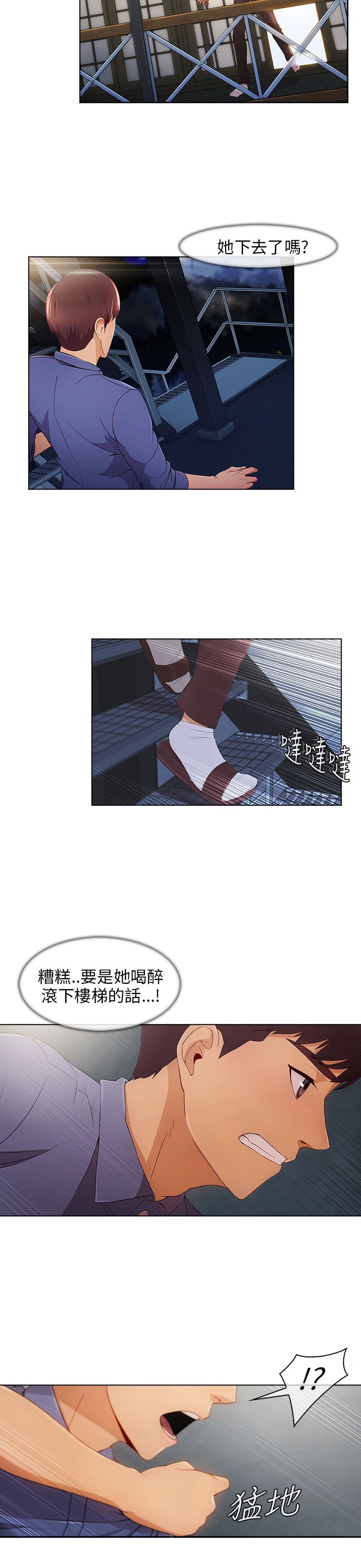 恶作剧初吻第6话图