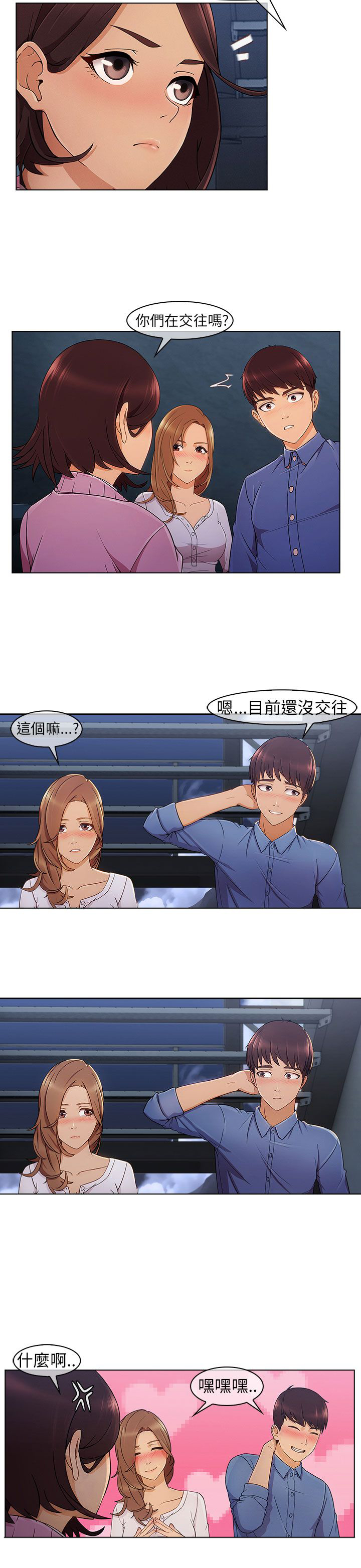恶作剧初吻第6话图