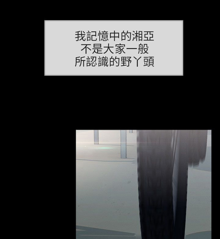 恶作剧初吻第8话图