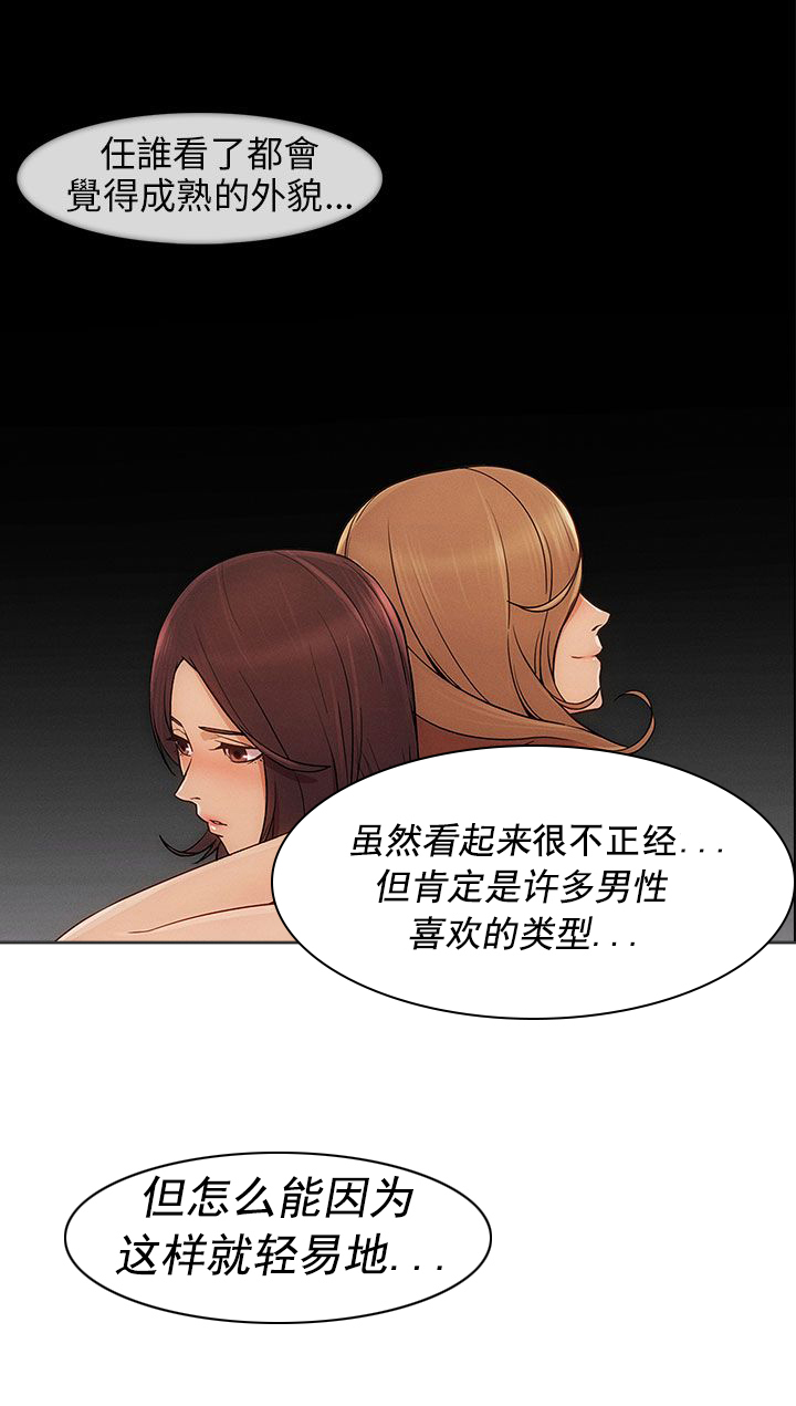 恶作剧初吻第9话图