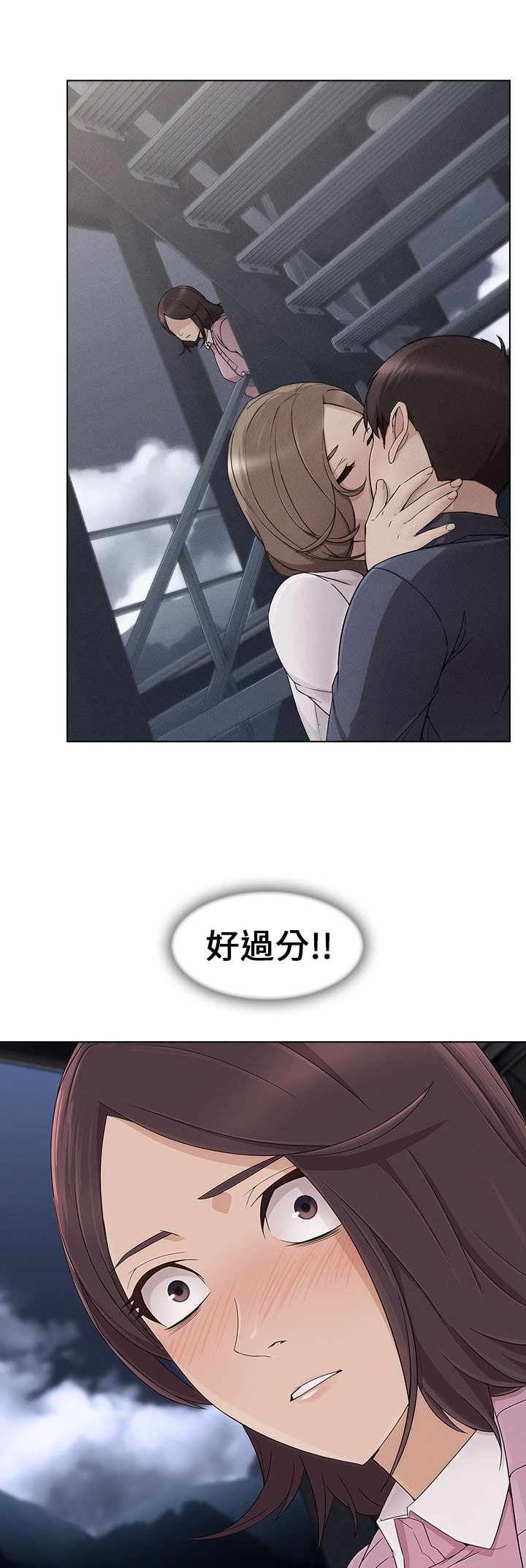 恶作剧初吻第9话图