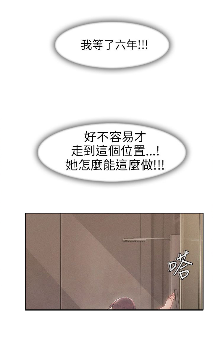 恶作剧初吻第9话图