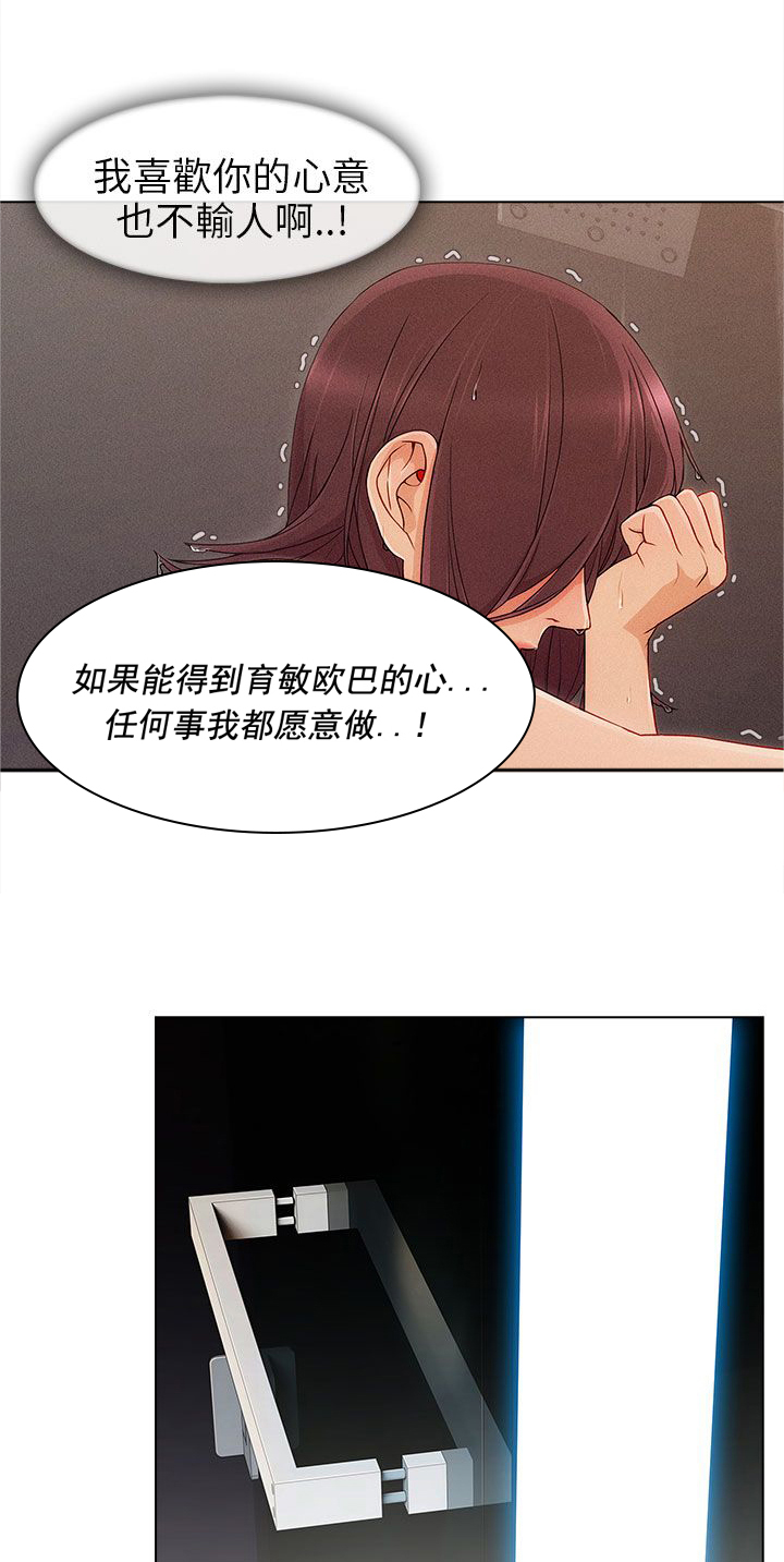 恶作剧初吻第9话图