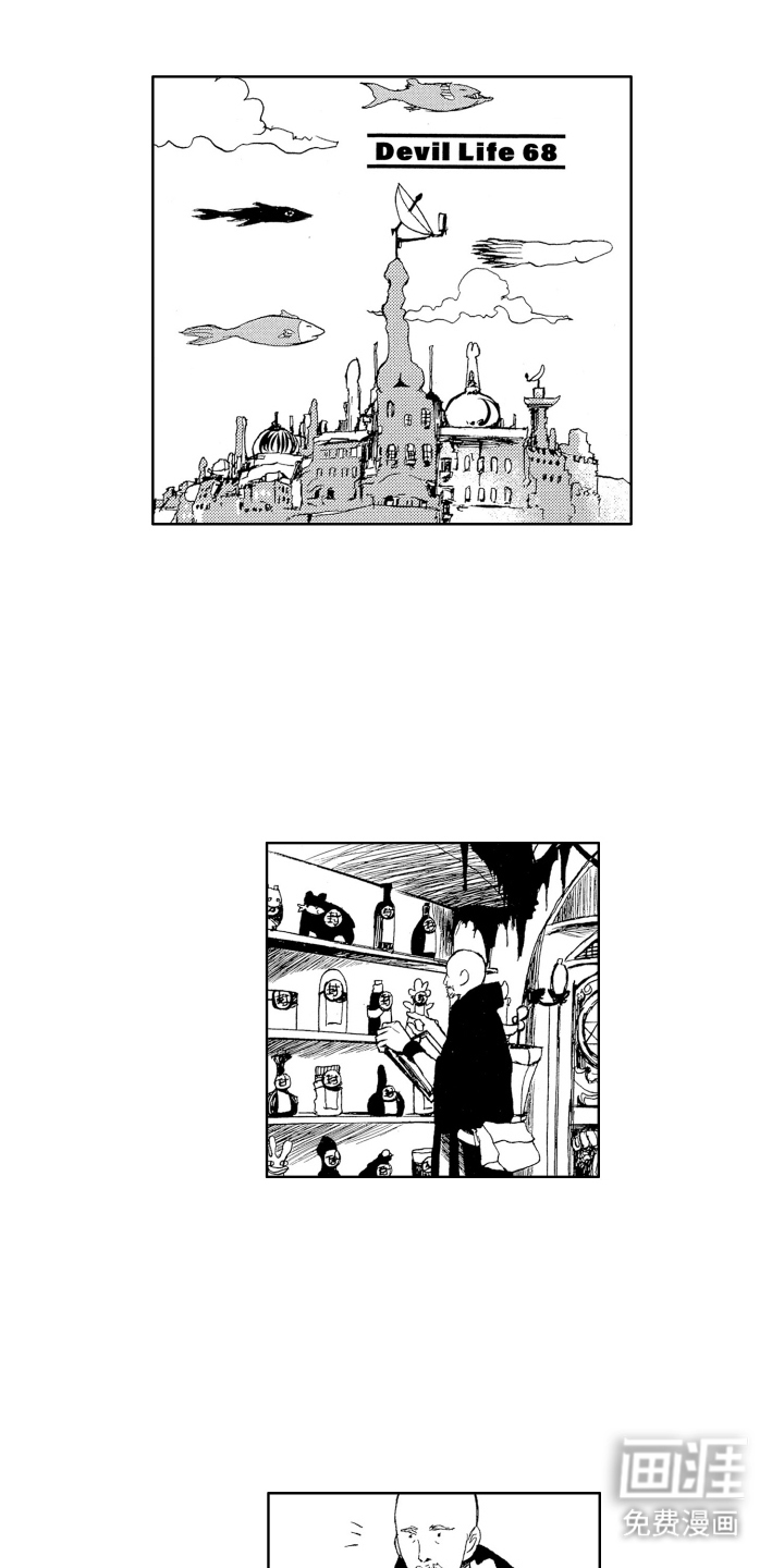 恶魔想要逃跑第1话图