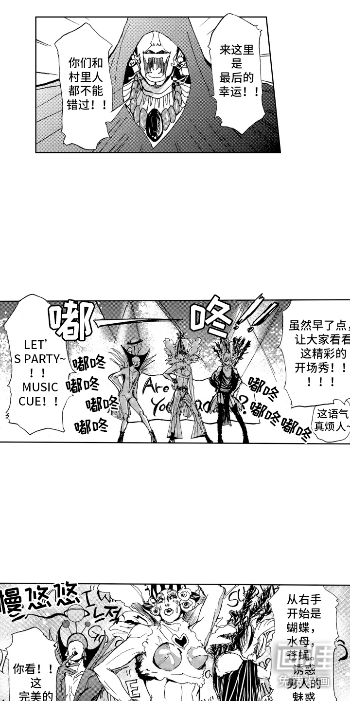 恶魔想要逃跑第10话图