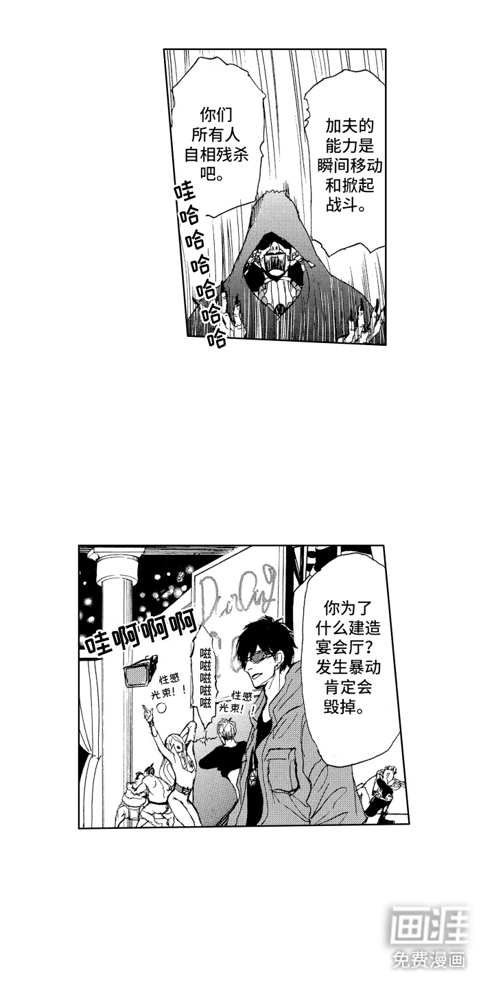 恶魔想要逃跑第11话图