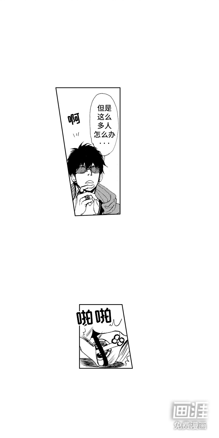 恶魔想要逃跑第12话图