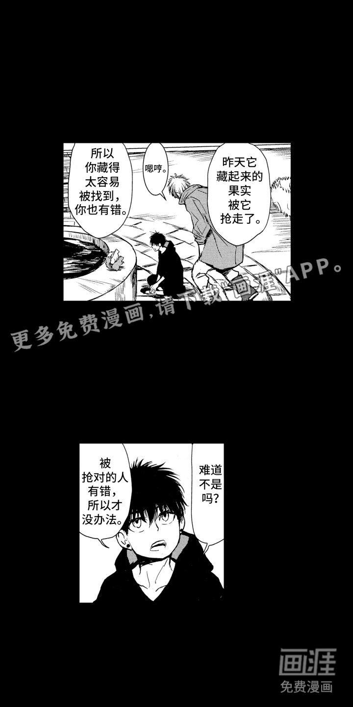 恶魔想要逃跑第14话图