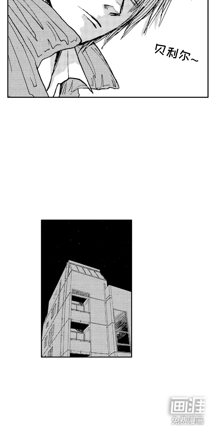 恶魔想要逃跑第3话图