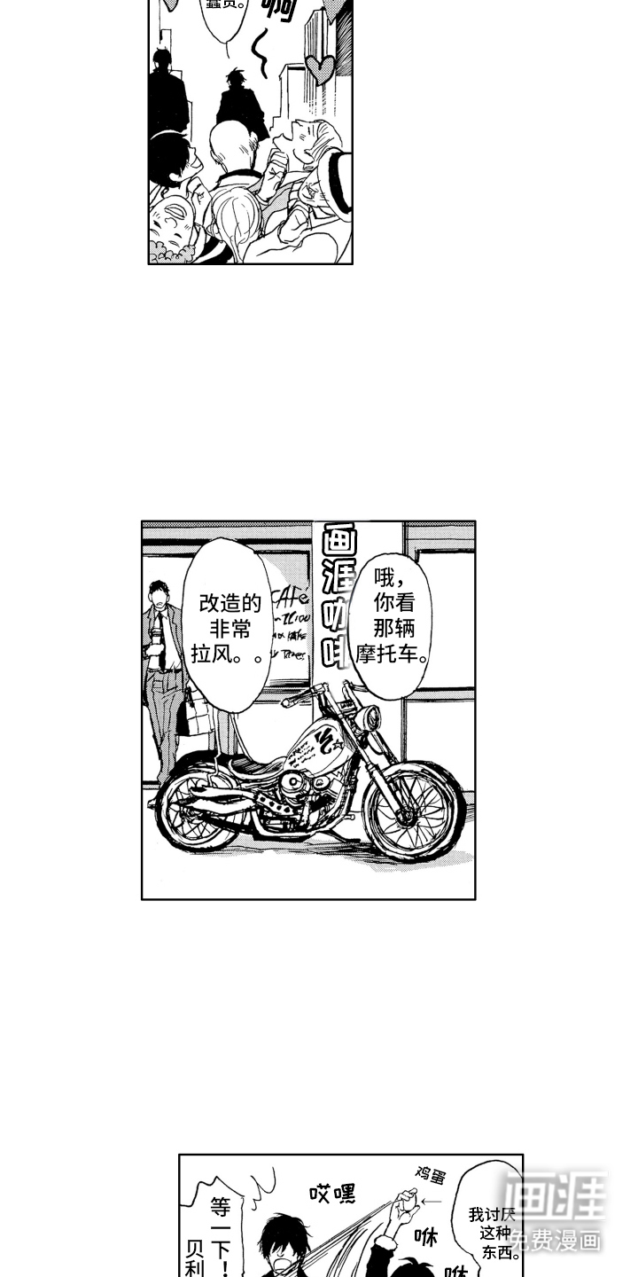 恶魔想要逃跑第4话图