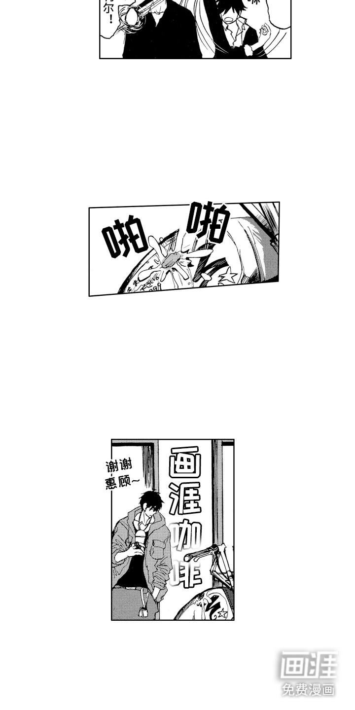 恶魔想要逃跑第4话图