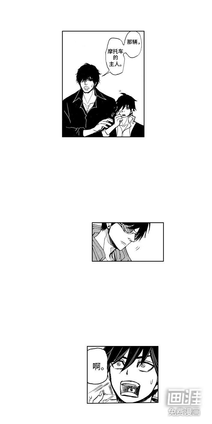 恶魔想要逃跑第4话图