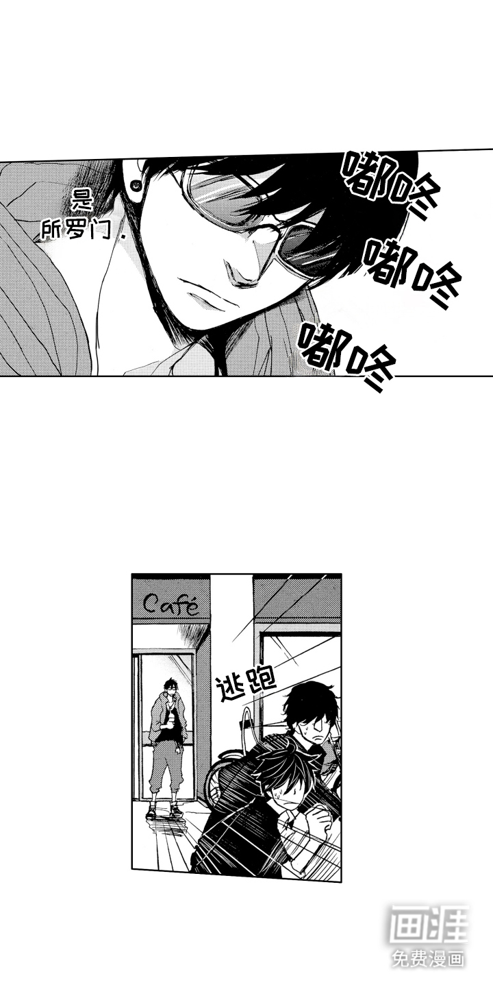 恶魔想要逃跑第4话图