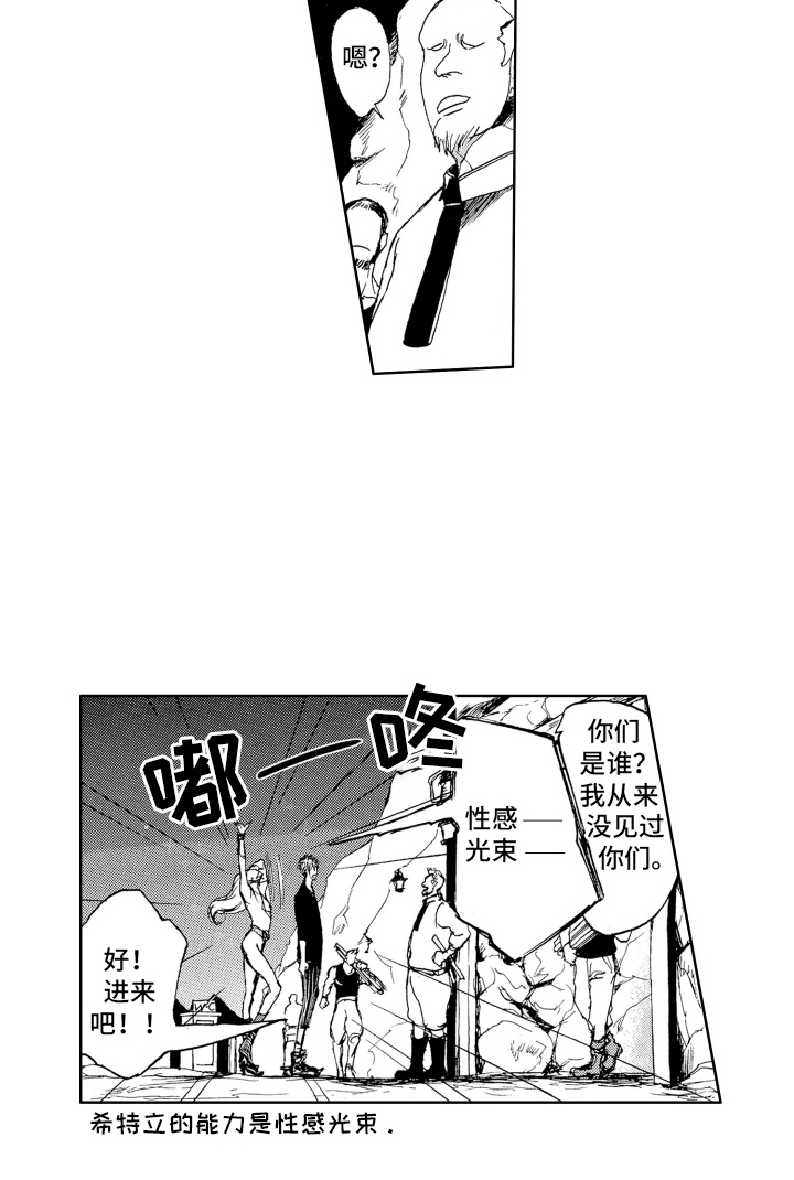 恶魔想要逃跑第8话图
