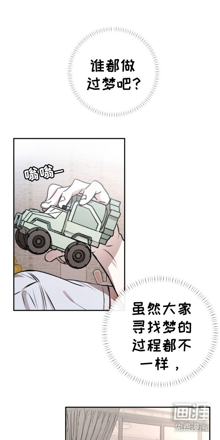 恶作剧之恋第1话图