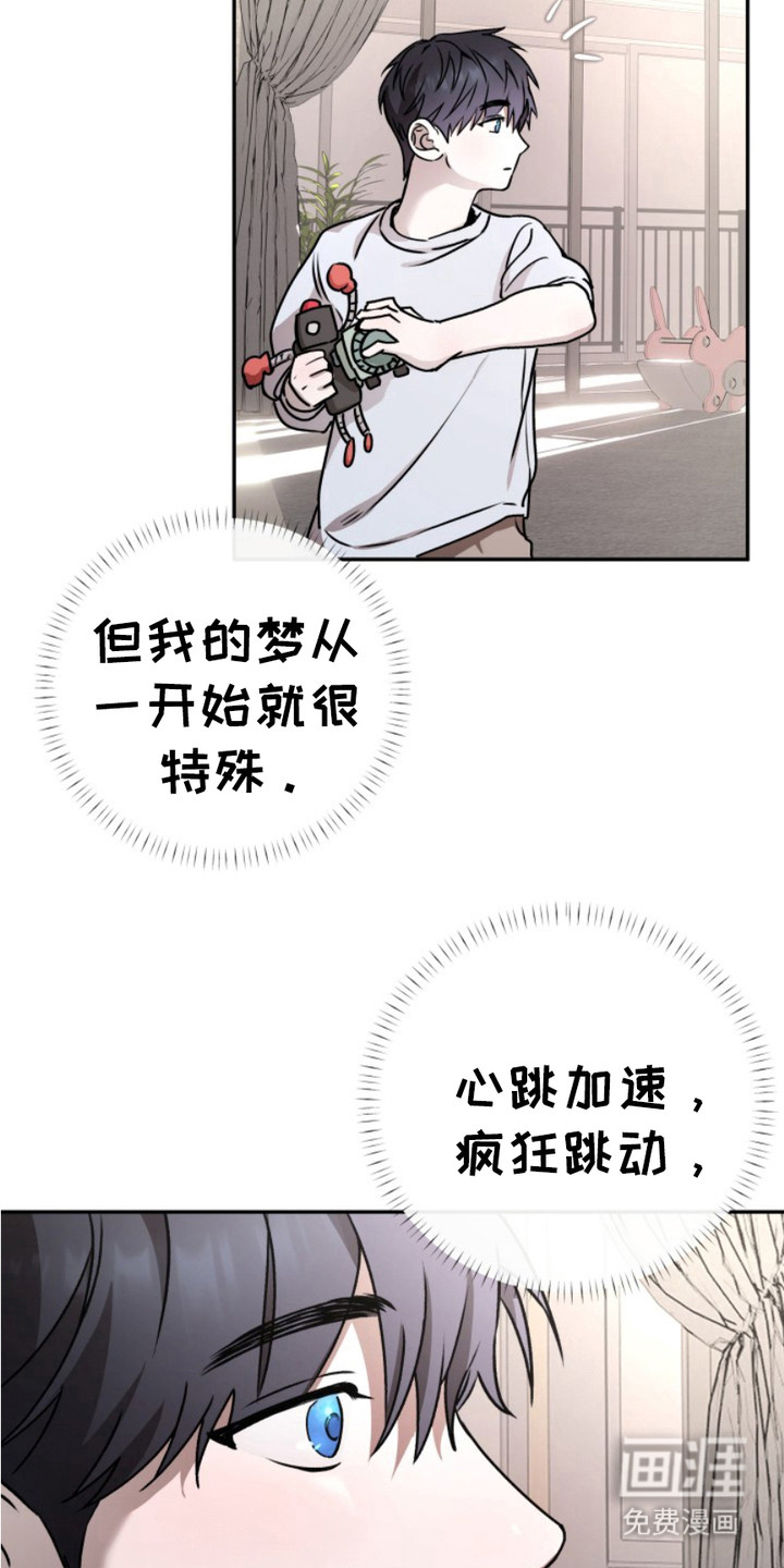 恶作剧之恋第1话图