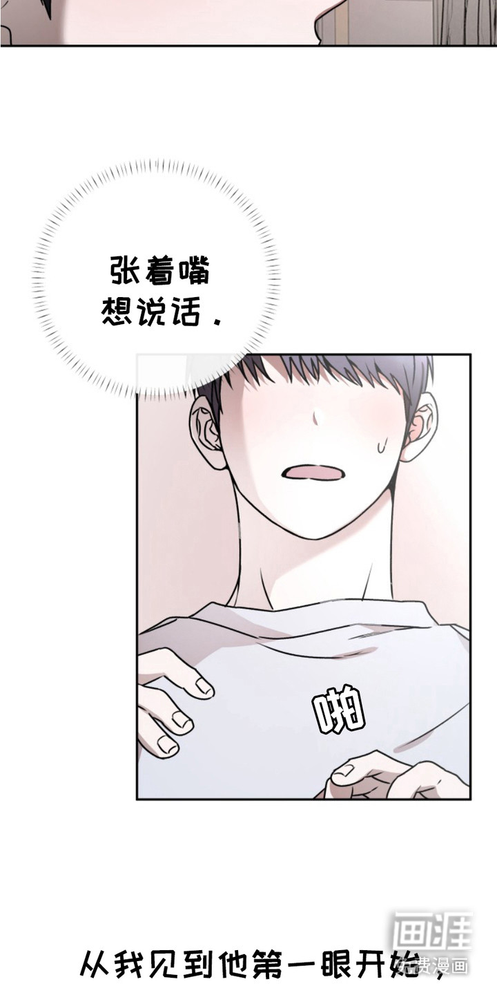 恶作剧之恋第1话图