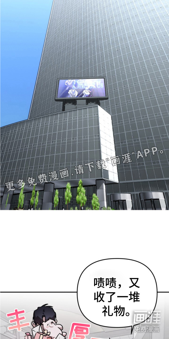 恶作剧之恋第1话图