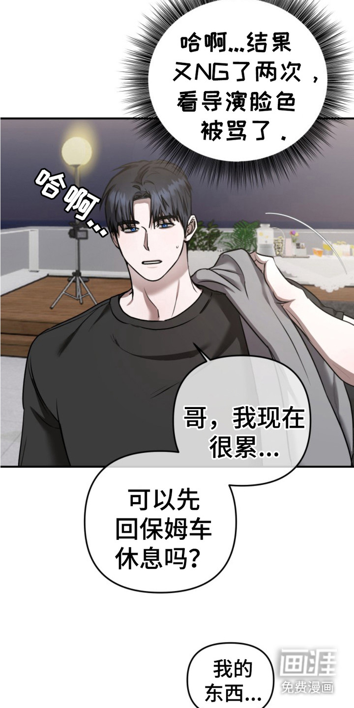 恶作剧之恋第10话图