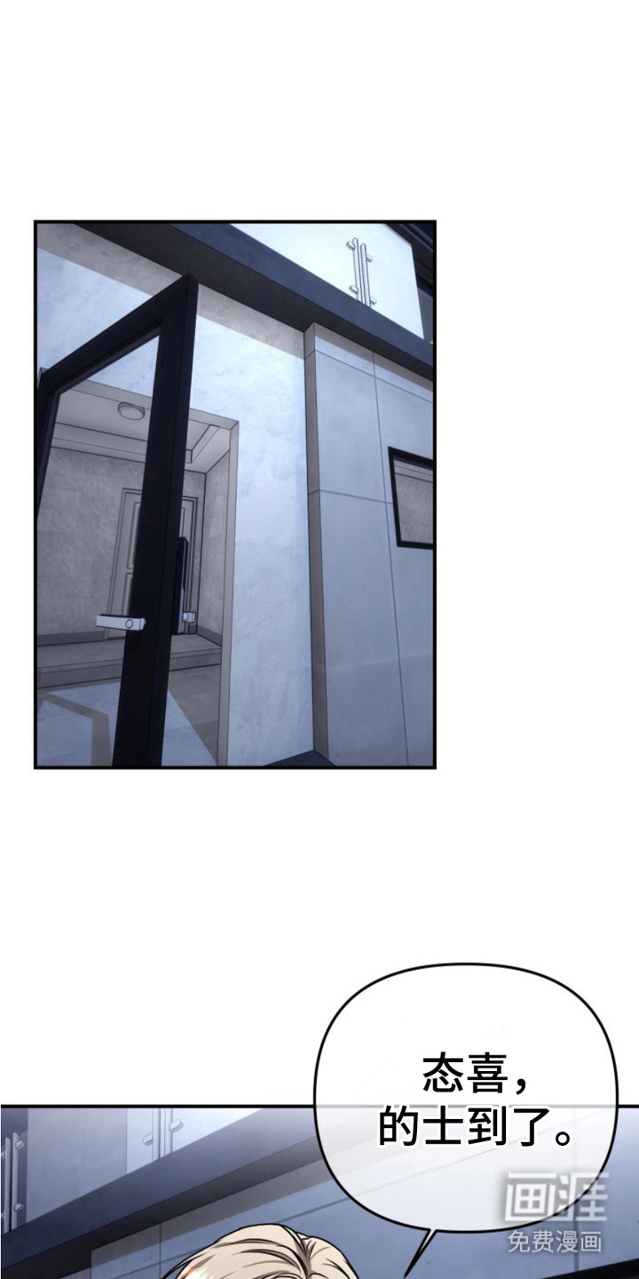 恶作剧之恋第12话图