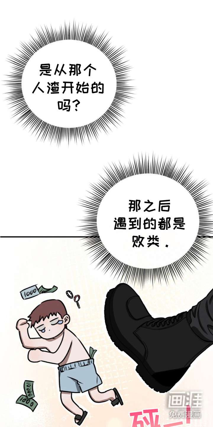 恶作剧之恋第13话图