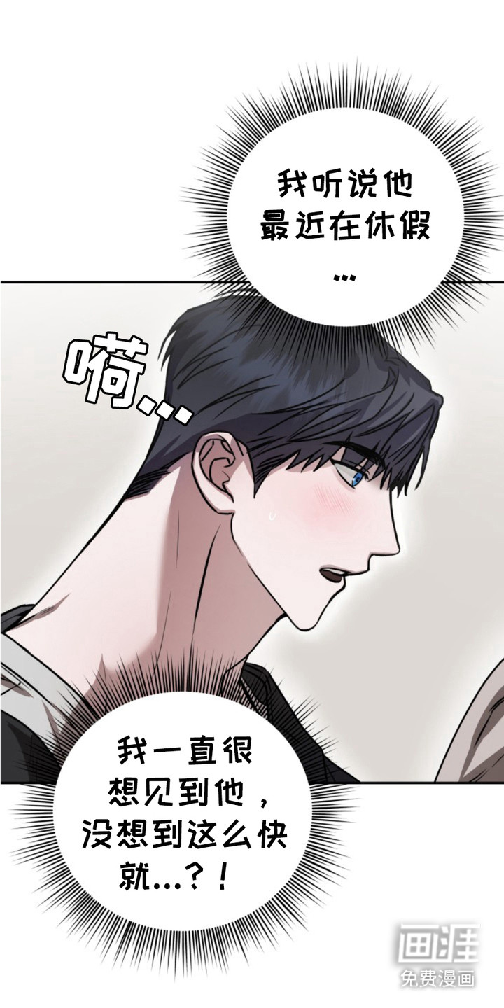 恶作剧之恋第2话图