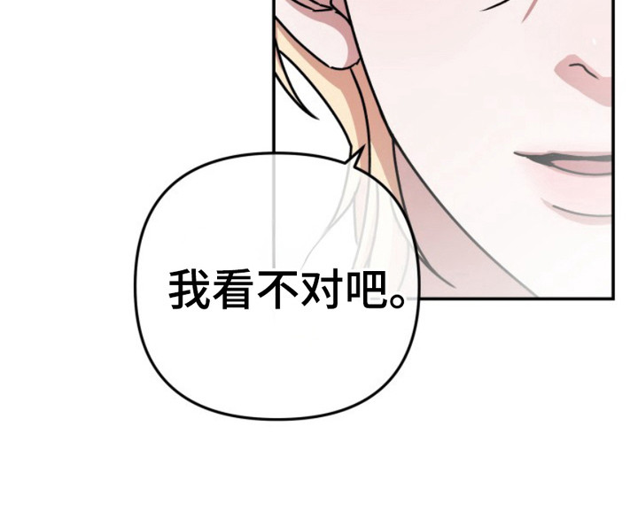 恶作剧之恋第2话图