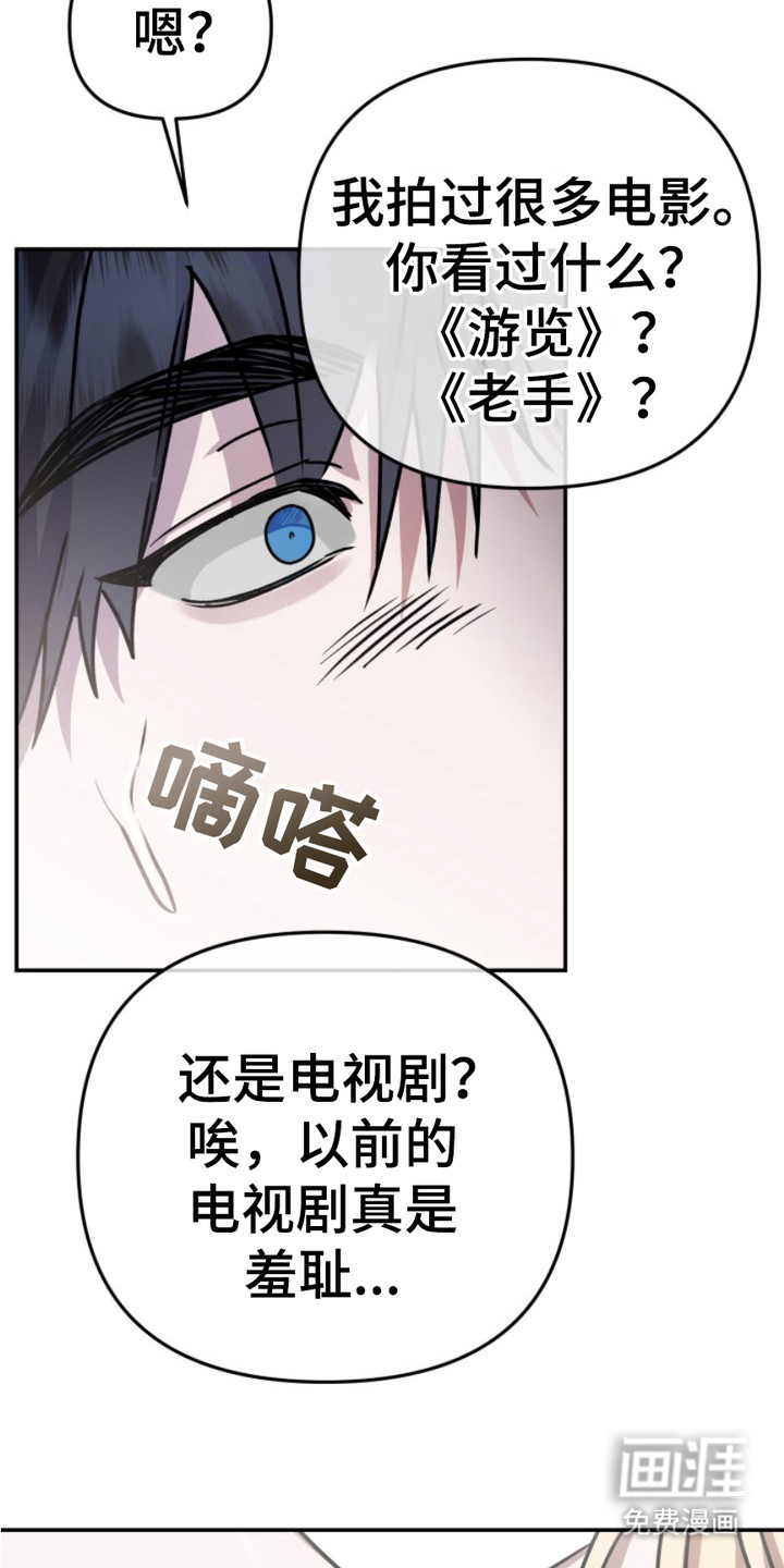 恶作剧之恋第3话图