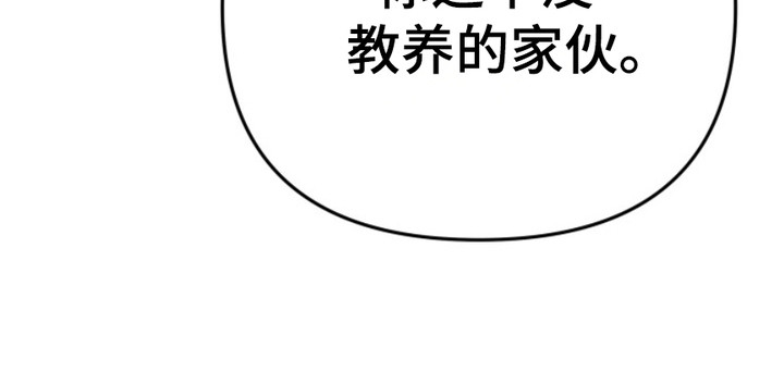 恶作剧之恋第3话图