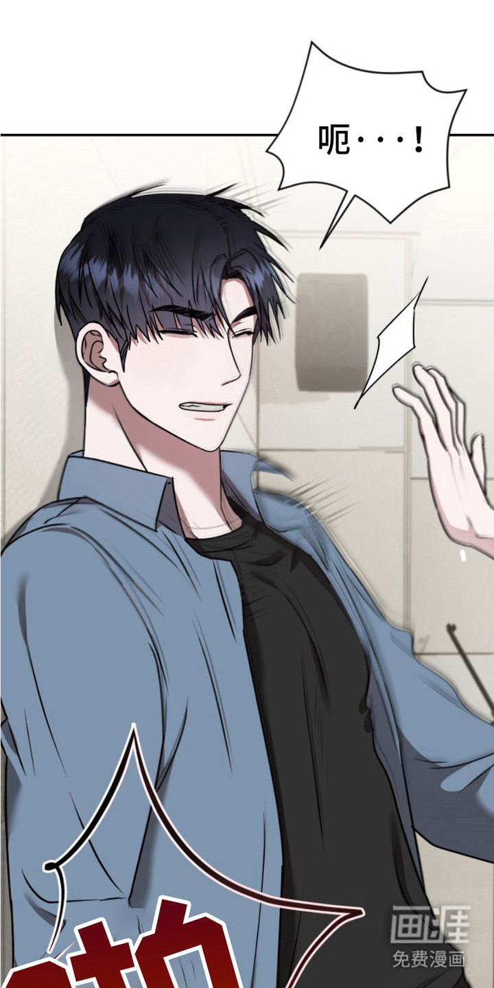 恶作剧之恋第4话图