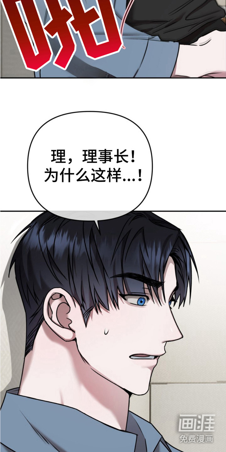 恶作剧之恋第4话图