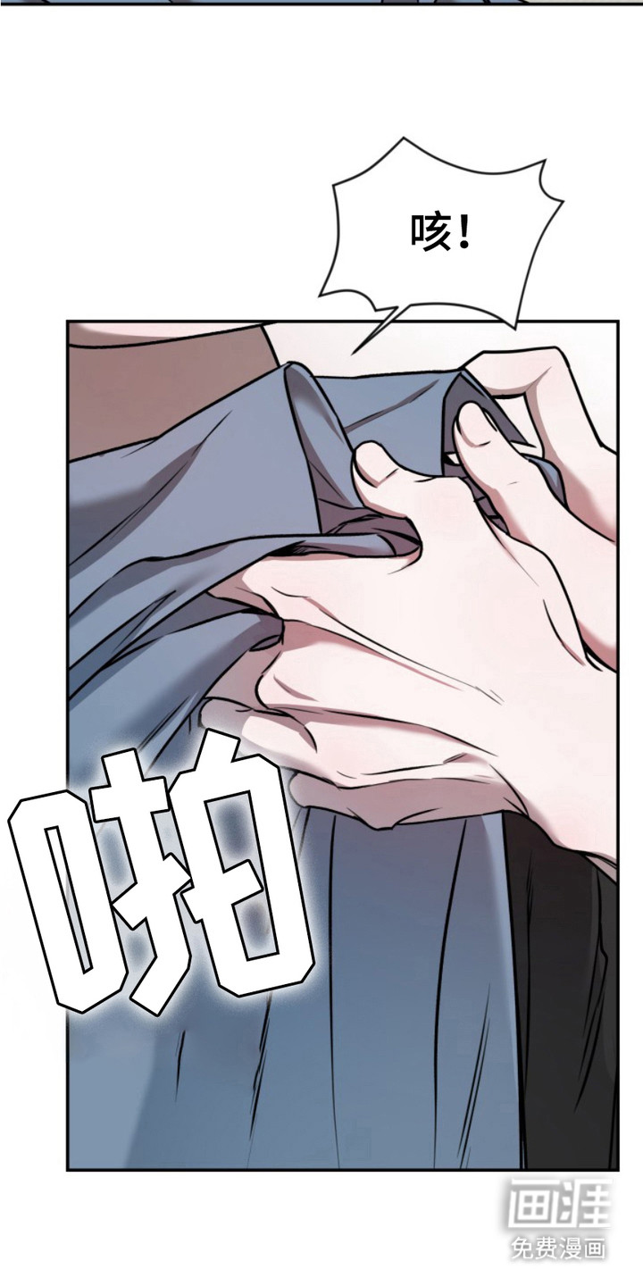 恶作剧之恋第4话图