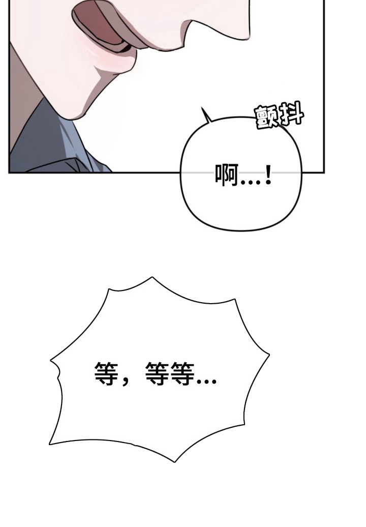 恶作剧之恋第4话图