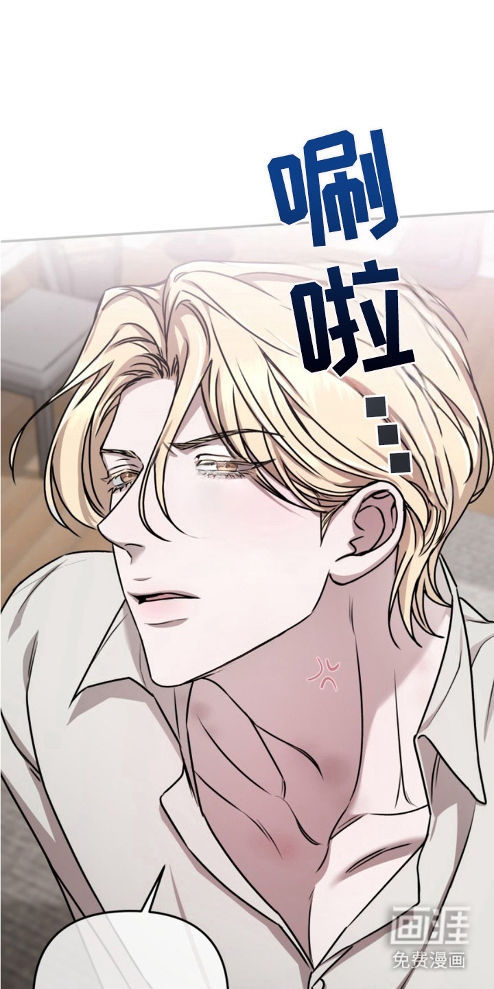 恶作剧之恋第5话图