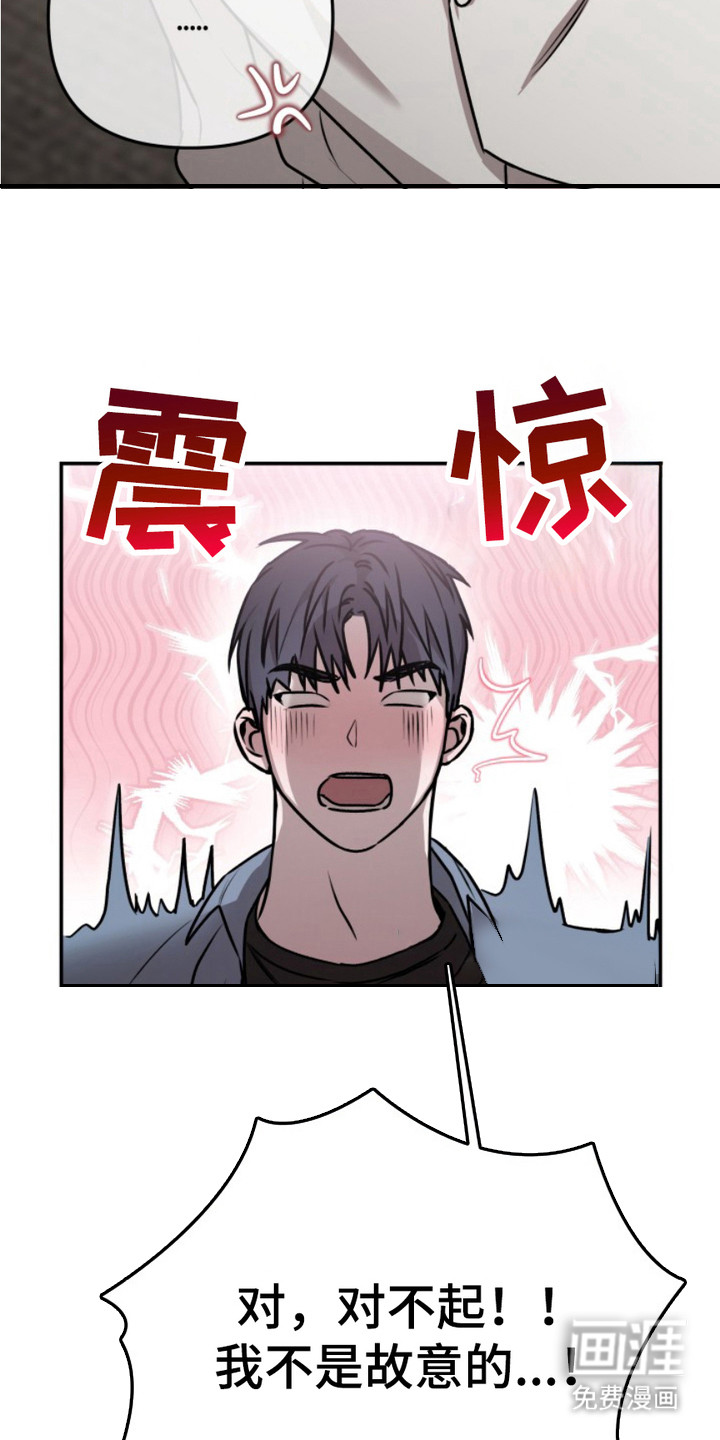 恶作剧之恋第5话图