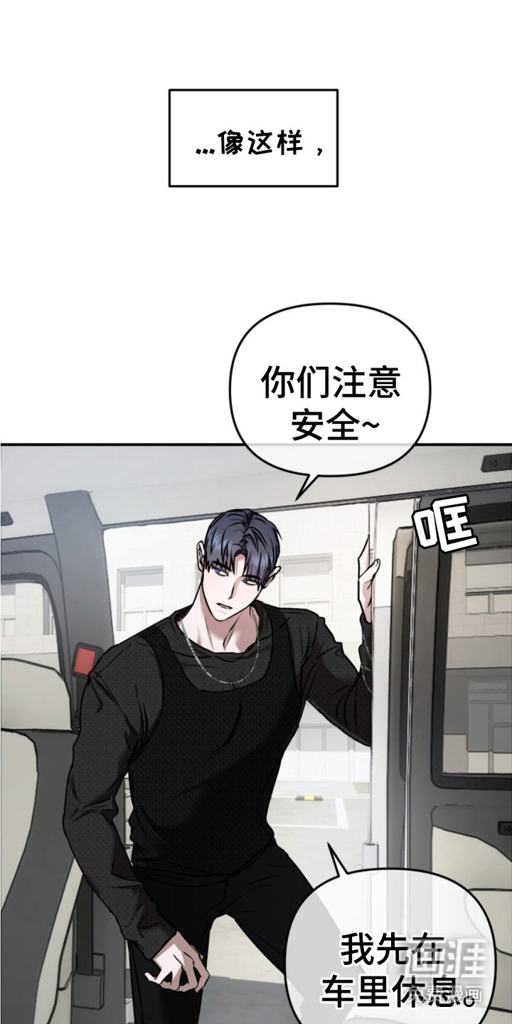 恶作剧之恋第6话图