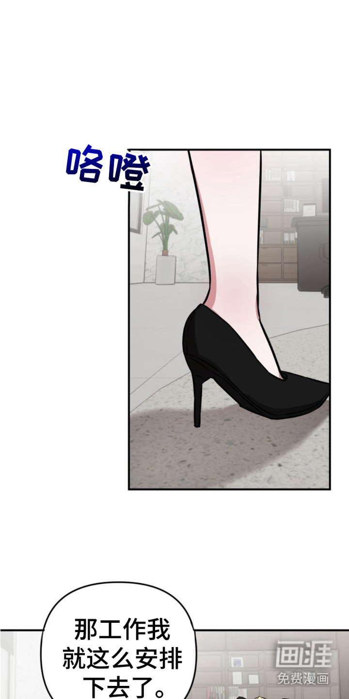 恶作剧之恋第7话图