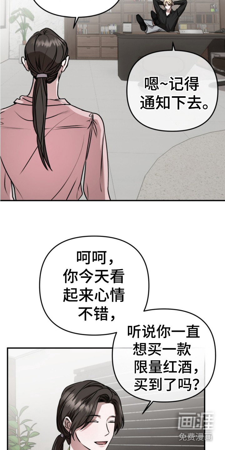 恶作剧之恋第7话图