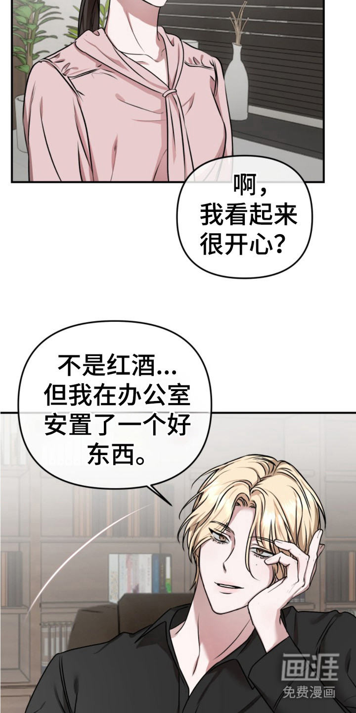 恶作剧之恋第7话图