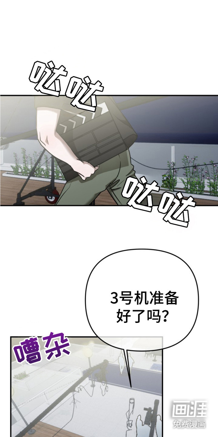 恶作剧之恋第9话图