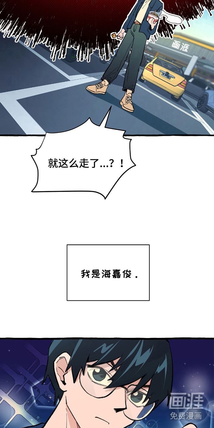 噩梦旅行第1话图